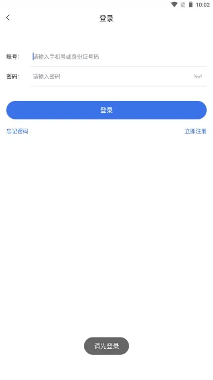 ����ҽ�������ֻ���v2.0.5 �ֻ����ͼ