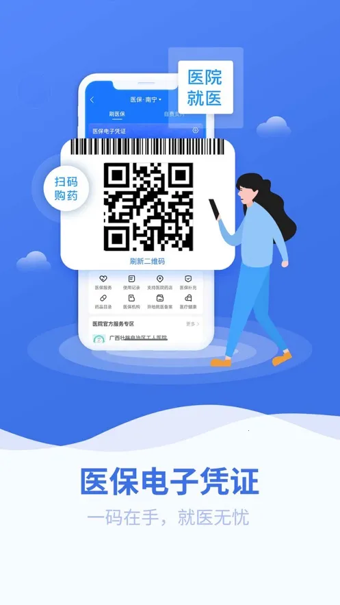 ����ҽ��v2.0.9 ��׿���ͼ