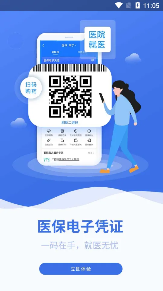 ����ҽ��v2.0.9 ��׿���ͼ