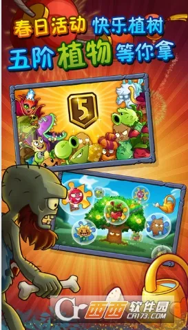 ֲ���ս��ʬ2��������2026�ٷ����°汾v1.1.1 ��Ѱ��ͼ