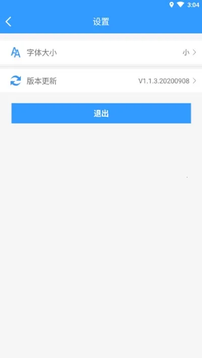 ���ݳ���ͨ��׿���ֻ���v1.1.3.20200908 �ٷ������ͼ