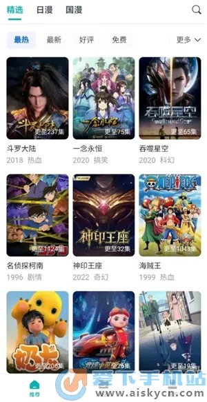 �����綯�������ֻ���v2.0.0 ��Ѱ��ͼ