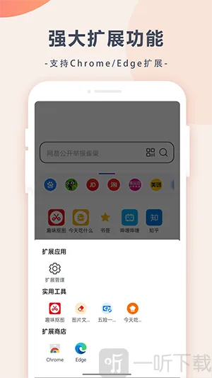 趣味浏览器2026最新版本 趣味浏览器2026最新版本