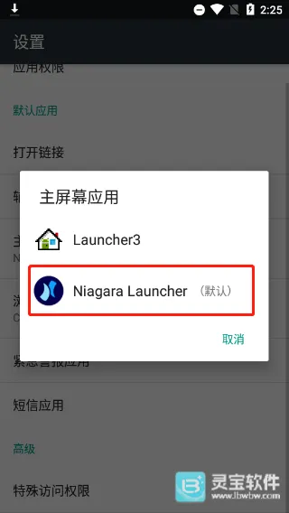 niagara launcher������