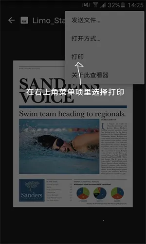 ���մ�ӡ������v23.2.5.3172 �ֻ����ͼ