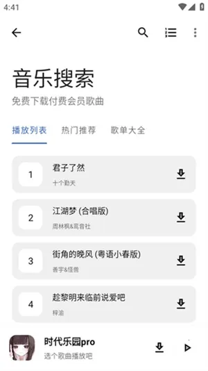 ʱ����԰2026���ذ�װv1.0.0 ��׿���ͼ