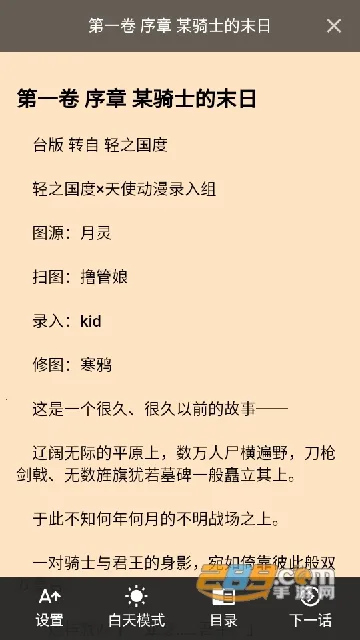 Nico��С˵v1.0.0 �ֻ����ͼ