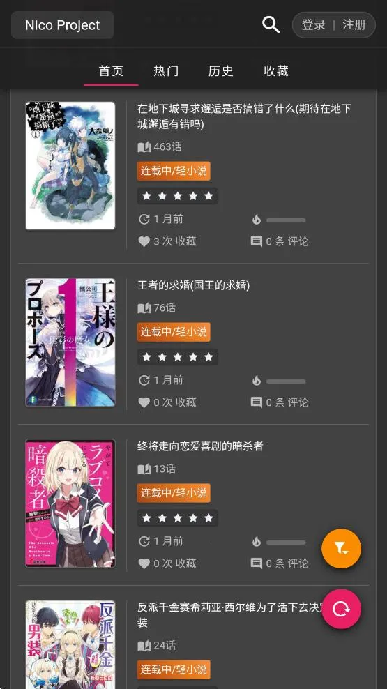 Nico��С˵v1.0.0 �ֻ����ͼ