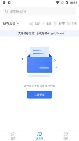 ��Ƭ��ʽת����ʦ�����ֻ���v1.4.4 �ٷ������ͼ