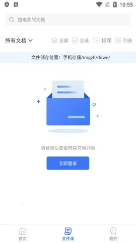 ��Ƭ��ʽת����ʦ�����ֻ���v1.4.4 �ٷ������ͼ