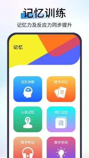 ��Ӧ�ٶȲ���v1.0.4 ��׿���ͼ