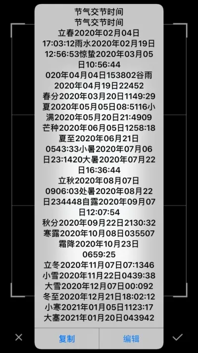 ����ɨ����2026���°汾v1.2.0 ��Ѱ��ͼ