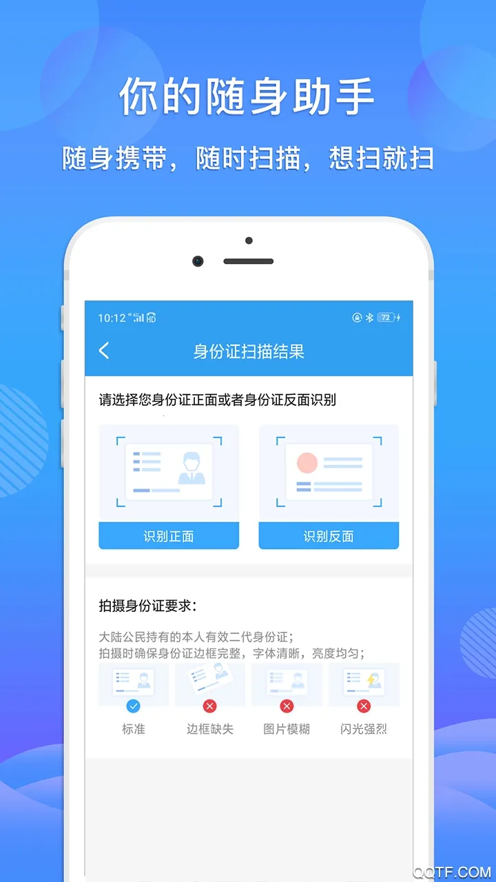 ����ɨ����2026���°汾v1.2.0 ��Ѱ��ͼ