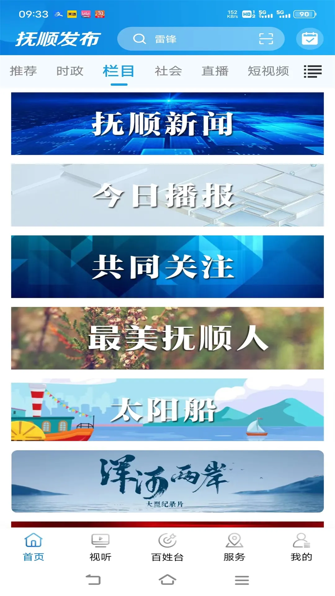 ��˳����v3.8.15 ��Ѱ��ͼ