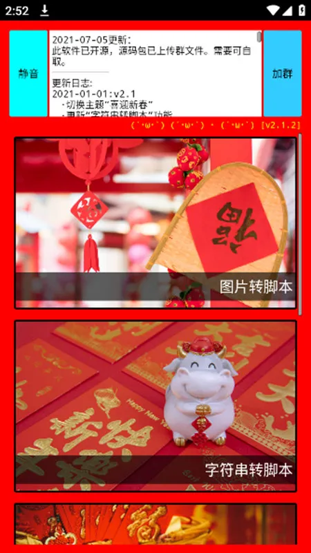 ���ݿǽű�����v2.1.2 �ٷ������ͼ