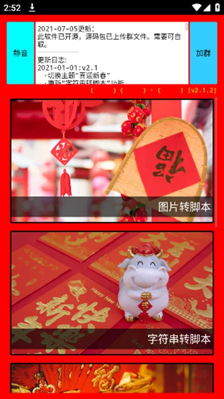 ���ݿǽű�����v2.1.2 �ٷ������ͼ