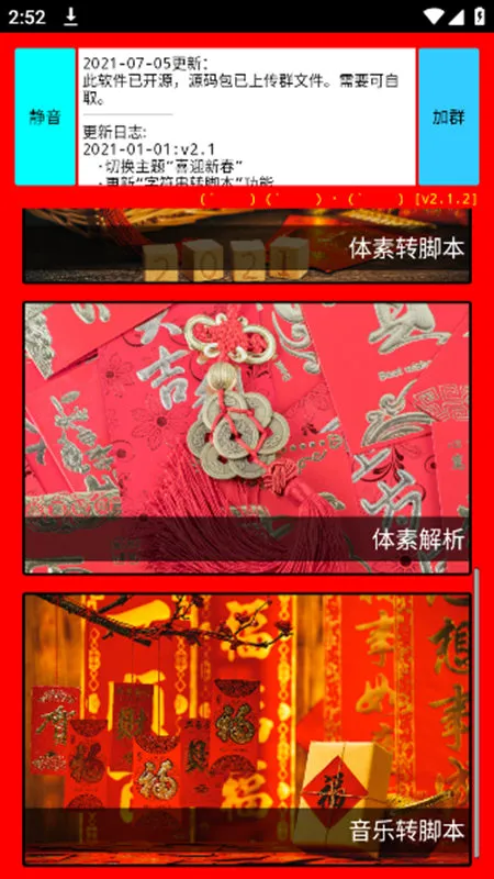 ���ݿǽű�����v2.1.2 �ٷ������ͼ