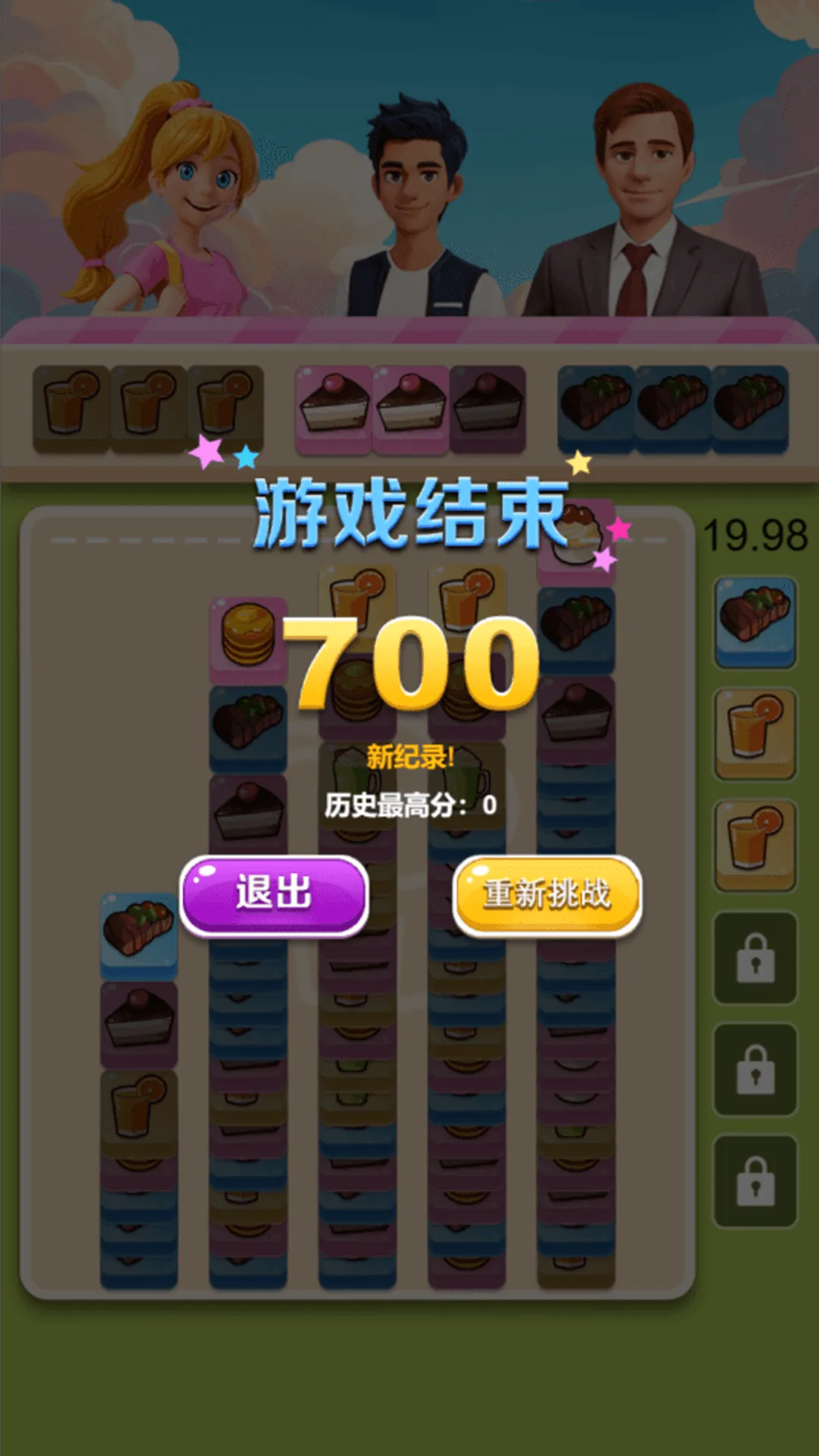 ��ʳ����v1.0.0 ��׿���ͼ