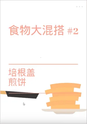 ��ʳģ����v1.41 �ֻ����ͼ