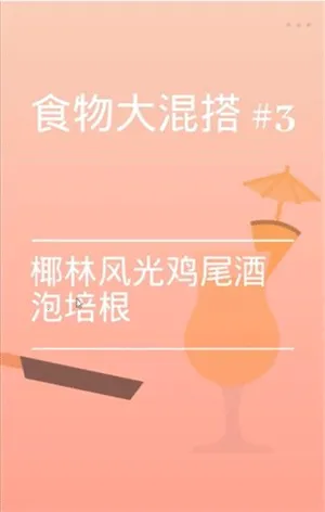 ��ʳģ����v1.41 �ֻ����ͼ