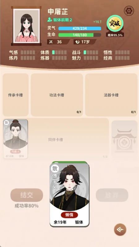 ��������2026���°汾v1.1 ��׿���ͼ