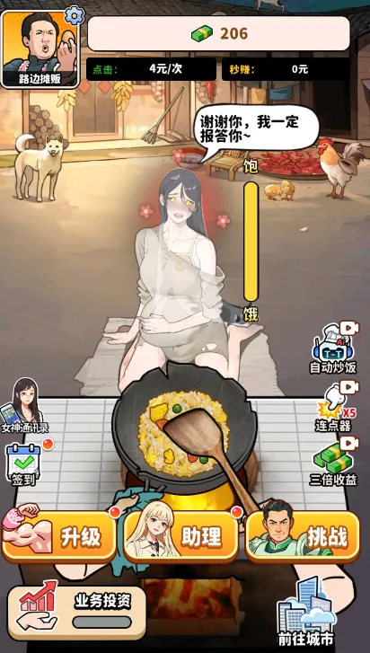 ��ͷ��ʳ��Ϯ2026���°汾v1.0 ��Ѱ��ͼ