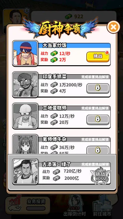 ��ͷ��ʳ��Ϯ2026���°汾v1.0 ��Ѱ��ͼ