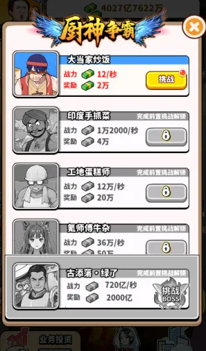 ��ͷ��ʳ��Ϯ2026���°汾