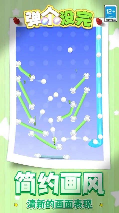 ����û��2026���ذ�װv1.1.1 ��׿���ͼ