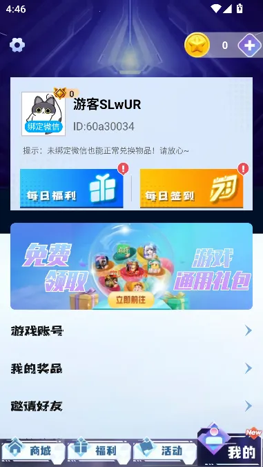 ƤƤ���2026���°汾v1.0.102 �ֻ����ͼ