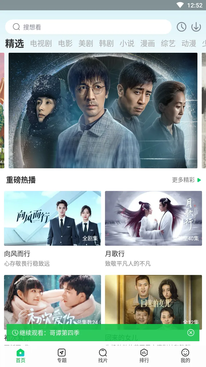 ����׷������v1.4.9 �ֻ����ͼ