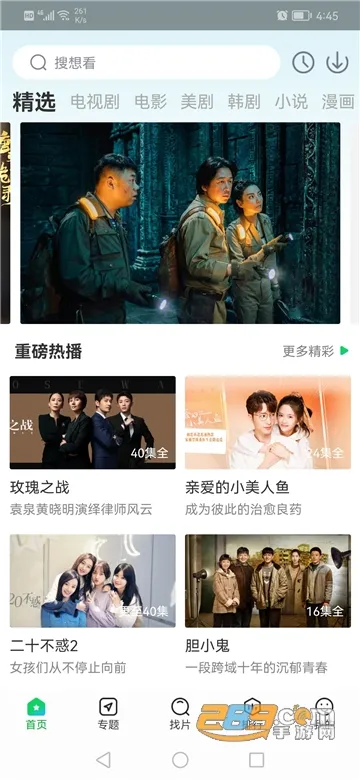 ����׷����������v1.4.9 ��׿���ͼ