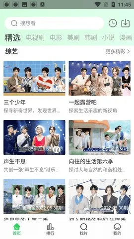 ����׷����������v1.4.9 ��׿���ͼ