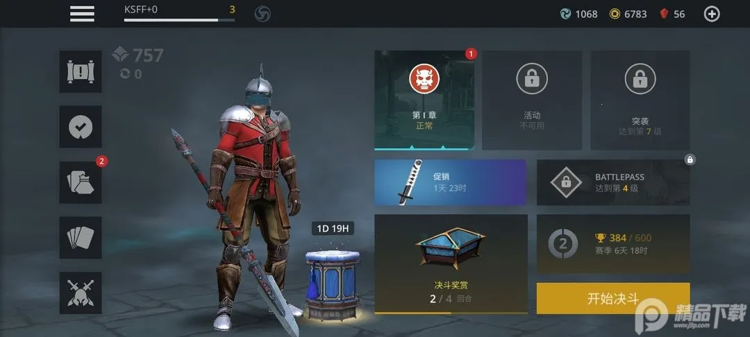 ��Ӱ��2�ƽ��������ʯ����ƽ������v2.41.8 ��׿���ͼ