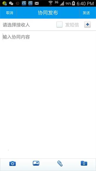 ���Эͬ����Эͬ�칫ƽ̨V3.9.4 ��Ѱ��ͼ