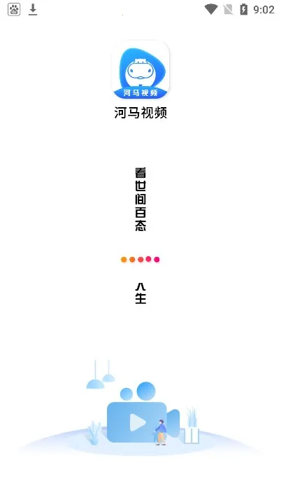 ������Ƶ׷��app����v6.3.1 �ֻ����ͼ