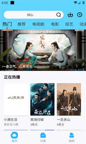 ������Ƶ׷��app����v6.3.1 �ֻ����ͼ