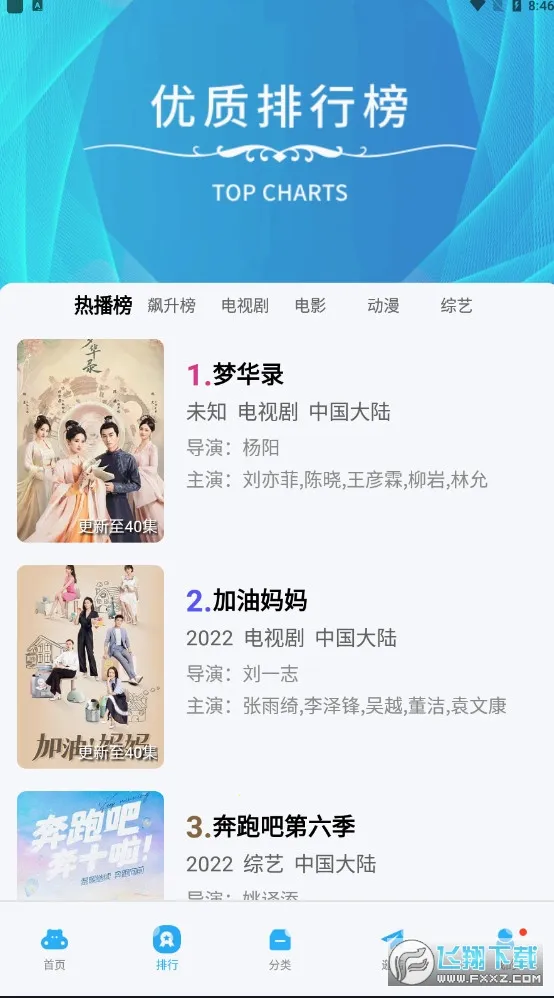 ������Ƶ���°�v6.3.1 �ֻ����ͼ