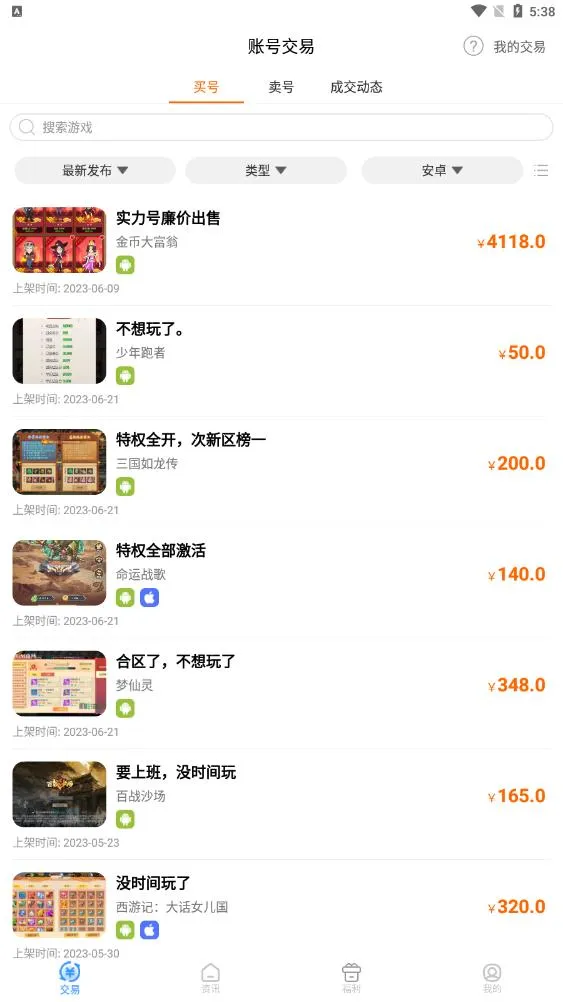 7399��Ϸ�а�װ�㼴��v1.1.8 �ٷ������ͼ