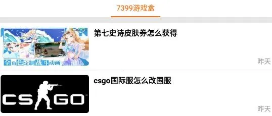 7399��Ϸ�а�װ����