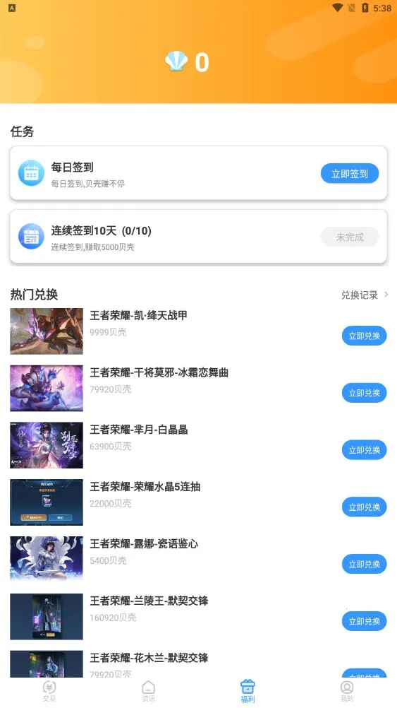 7399��Ϸ���ƽ��v1.1.8 �ٷ������ͼ