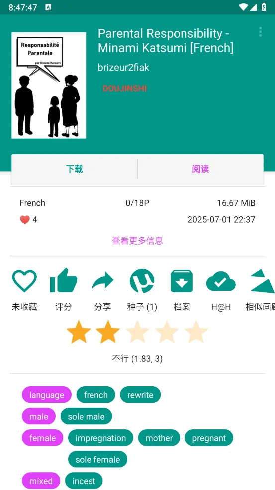 eվ��ɫ��v1.9.9.11 ��׿���ͼ