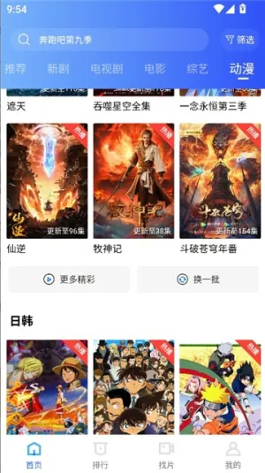 ������Ƶ��װv4.0.1 �ٷ������ͼ