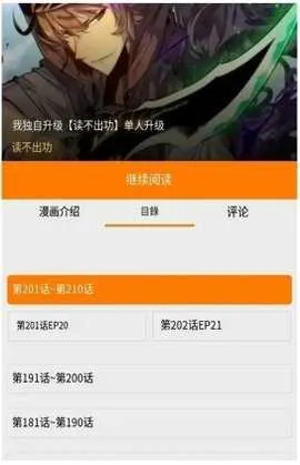 jmcomic3.0�������ذ�װ��v2.0.6 �ٷ������ͼ