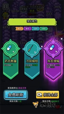 ϸ������ս2.01�ƽ��v2.00 ��׿���ͼ