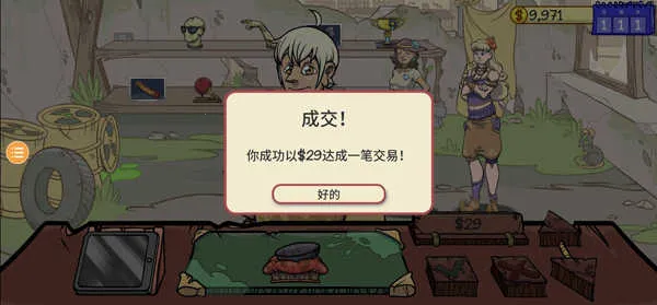 当铺人生2内置菜单安装下载 当铺人生2内置菜单安装下载