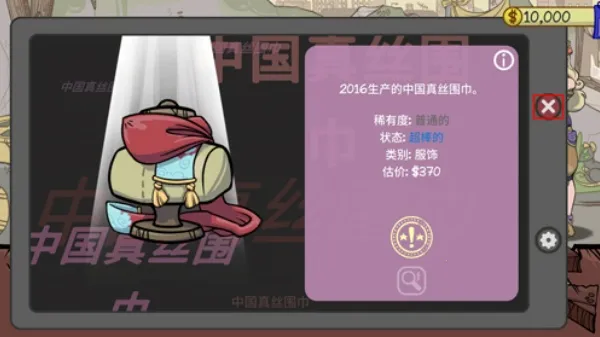 当铺人生2内置菜单安装下载 当铺人生2内置菜单安装下载
