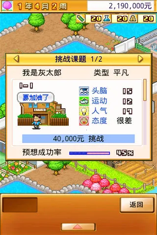 ���ſڴ�ѧԺ2�ƽ��v2.1.8 ��׿���ͼ