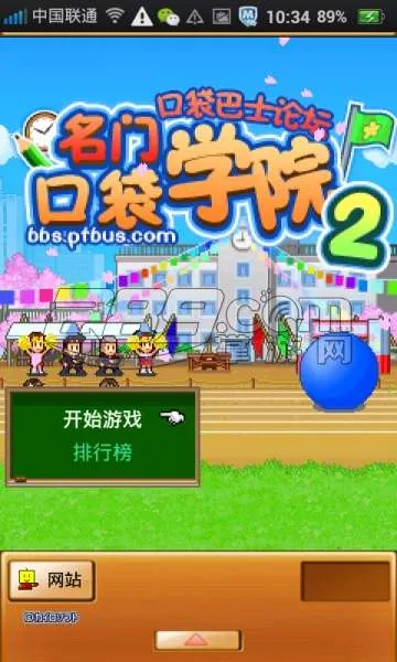 ���ſڴ�ѧԺ2�ƽ��v2.1.8 ��׿���ͼ