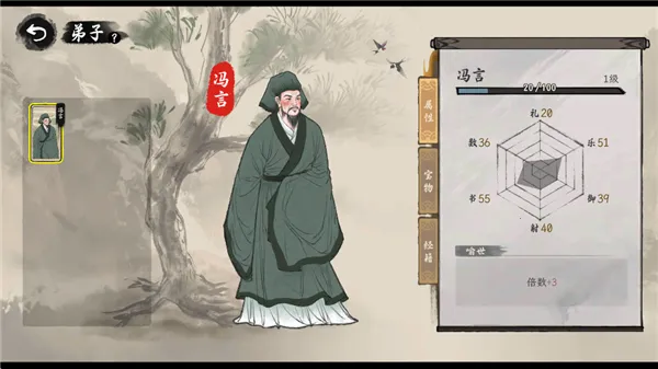 诸子百家模拟器安卓版